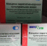 В Ульяновскую область поступило 240 комплектов вакцины от COVID-19 - Барышский район