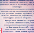 Приглашаем всех желающих принять участие в сборе книг! - Барышская МБ
