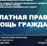 ГРАЖДАНЕ СМОГУТ ПОЛУЧИТЬ БЕСПЛАТНУЮ ПРАВОВУЮ ПОМОЩЬ В ОБЛАСТИ ЗАЩИТЫ ПЕРСОНАЛЬНЫХ ДАННЫХ - Барышский район